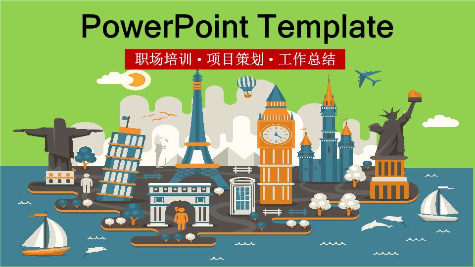 商务风格PPT6 (9).ppt
